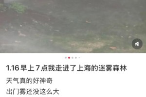 亿万28官网-上海：入冬以来最强雨雪冰冻将袭！网友：没见过这么大雾，路口竟看不到红绿灯！